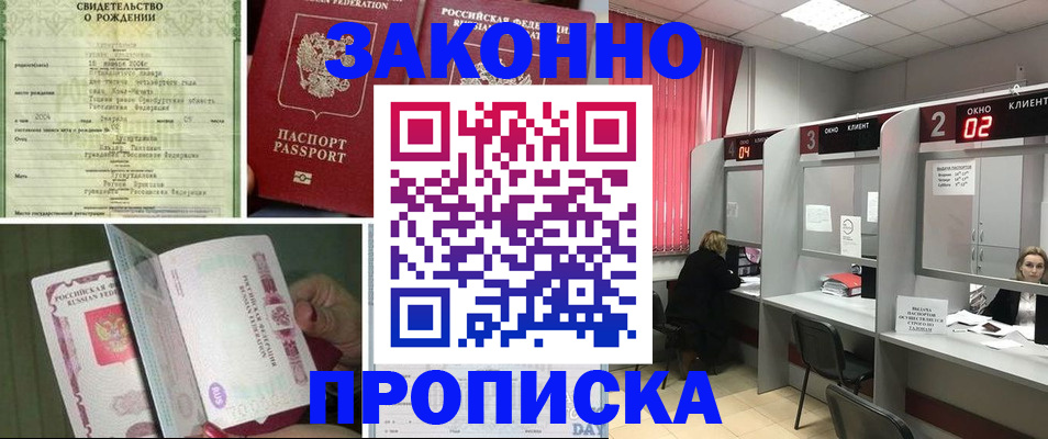 временная регистрация госуслуги в Инзе