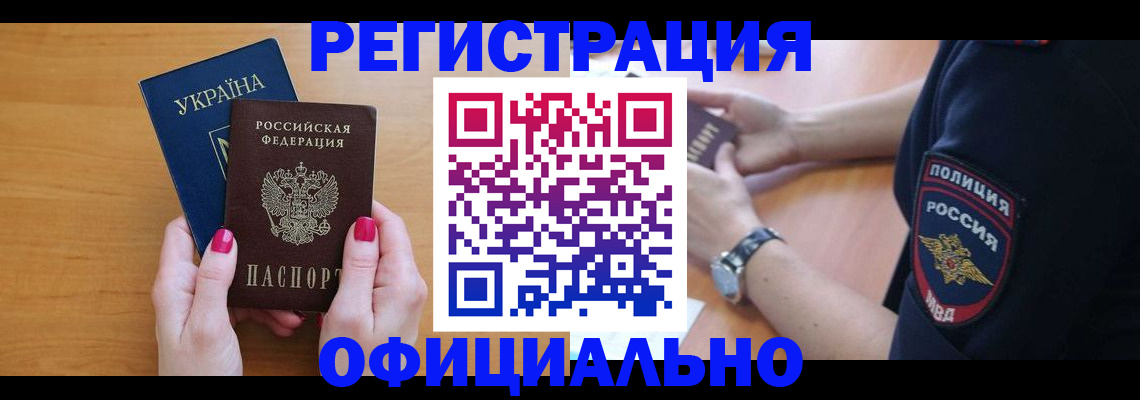 временная регистрация адрес в Инзе