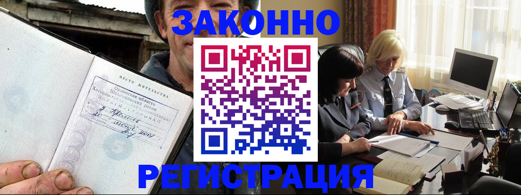 временная регистрация гарантия в Инзе