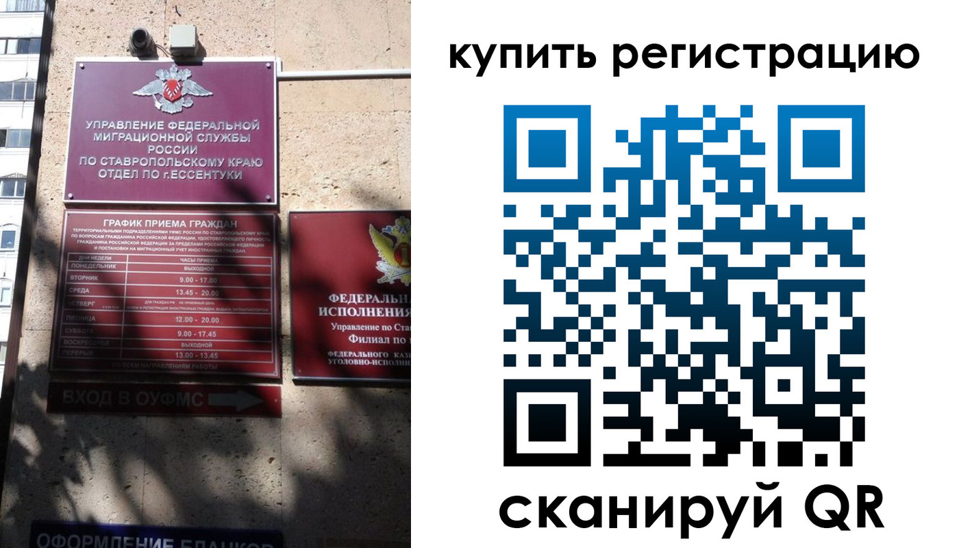 временная регистрация в квартире в Инзе