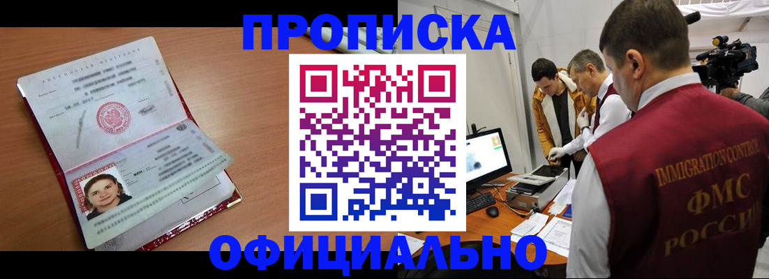 прописка для школы в Инзе