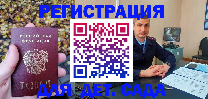 временная регистрация поиск в Инзе