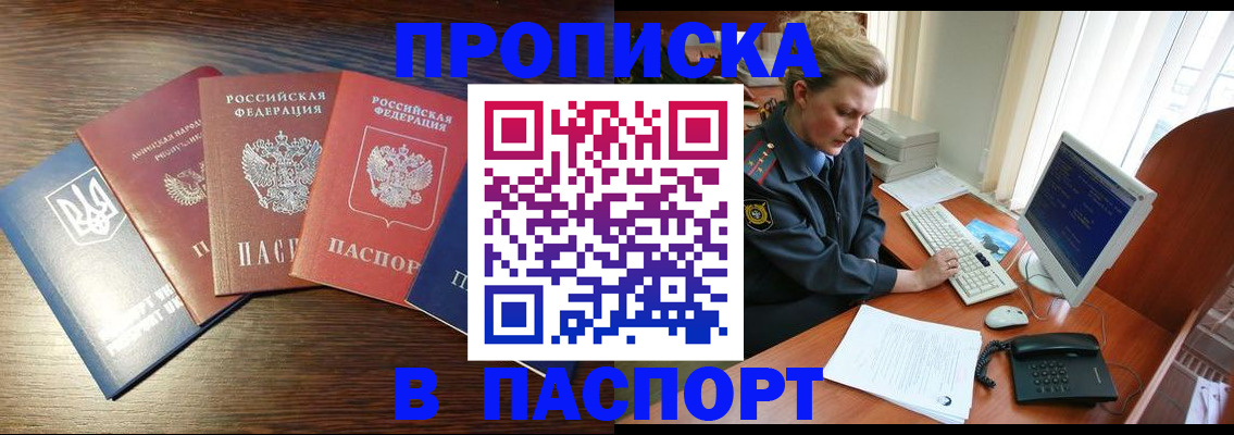 временная регистрация поиск в Инзе