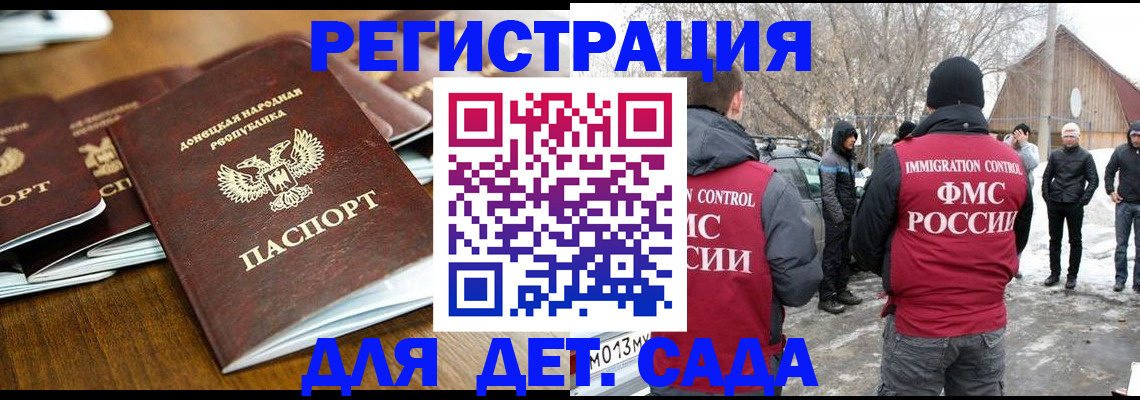 прописка ребенка в Инзе