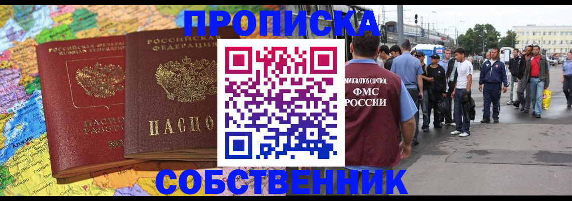 временная регистрация законно в Инзе