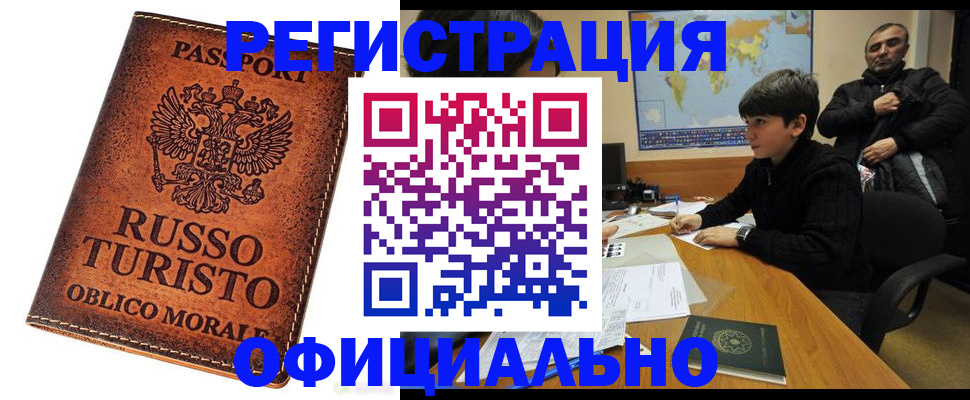 временная регистрация поиск в Инзе